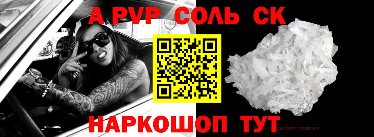 A PVP Crystall Симферополь