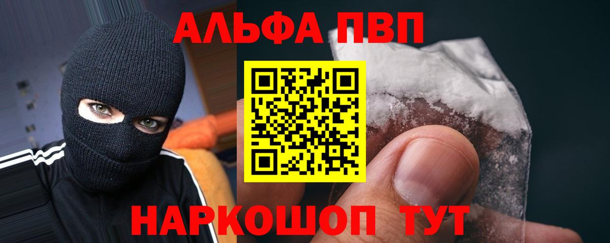 Симферополь  Alpha-PVP VHQ  A-PVP Crystall  Вход с VPN 
