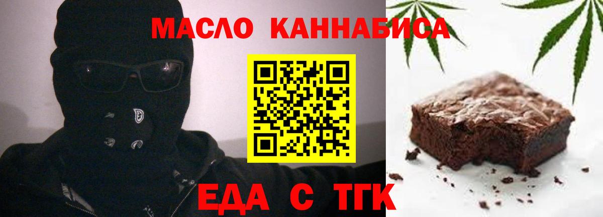 Симферополь  Печенье с ТГК конопля  Вход с VPN 