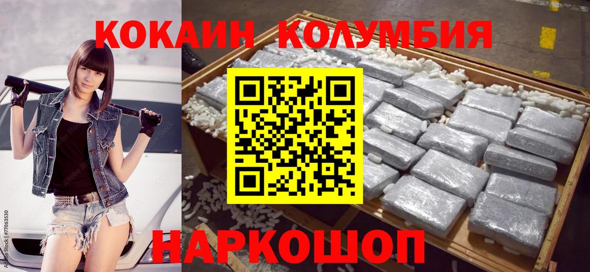 КОКАИН FishScale  Вход с VPN  COCAIN Эквадор  Cocaine  Симферополь 