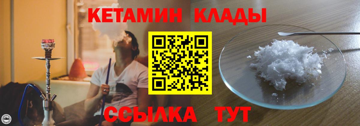 КЕТАМИН VHQ  Вход с VPN  КЕТАМИН ketamine  Симферополь 