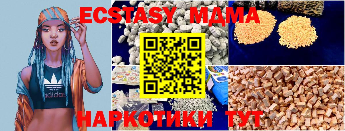 Симферополь  MDMA кристаллы  МДМА молли  MDMA  Вход с VPN 