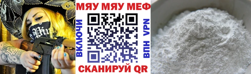 Меф 4 MMC Симферополь