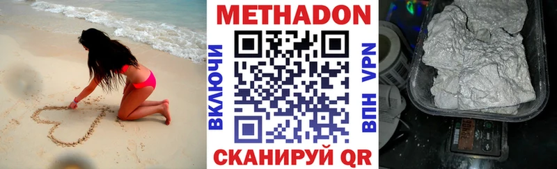 Метадон VHQ Симферополь