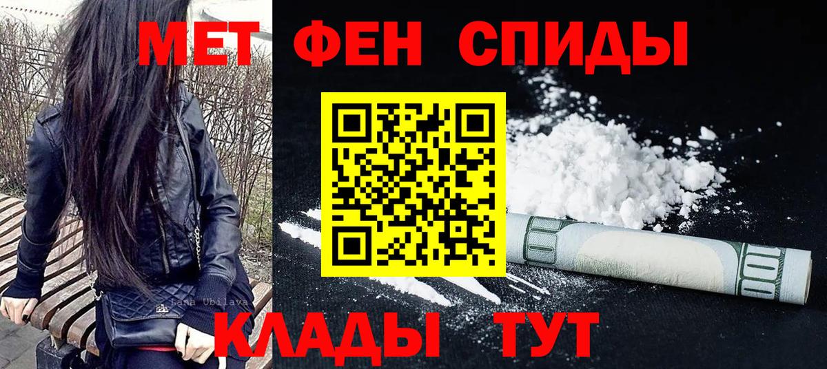 МЕТАМФЕТАМИН мет Симферополь