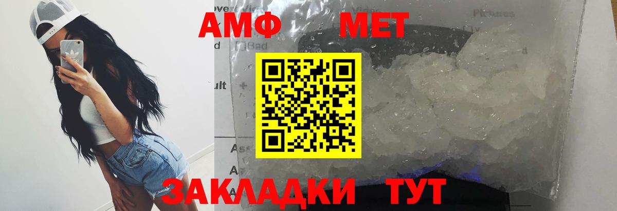 МЕТАМФЕТАМИН винт  Вход с VPN  Метамфетамин  МЕТАМФЕТАМИН винт  Симферополь 