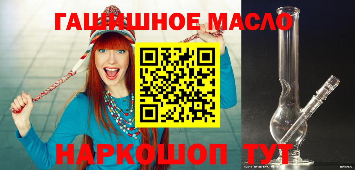 Симферополь  Дистиллят ТГК THC oil  ТГК вейп  Вход с VPN 