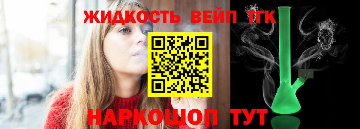 ТГК THC oil Симферополь